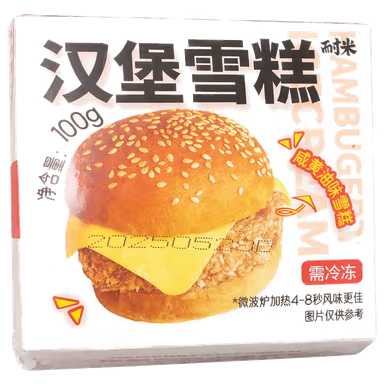 Burger Ice Cream 24 Pack